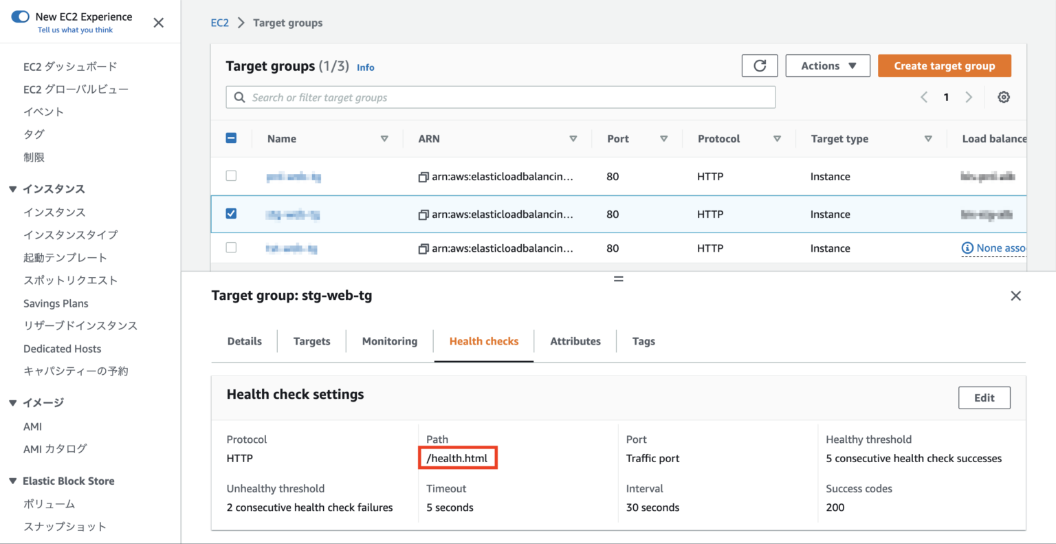 【AWS】ALBのヘルスチェックが失敗する 開発者ブログ 株式会社Skrum